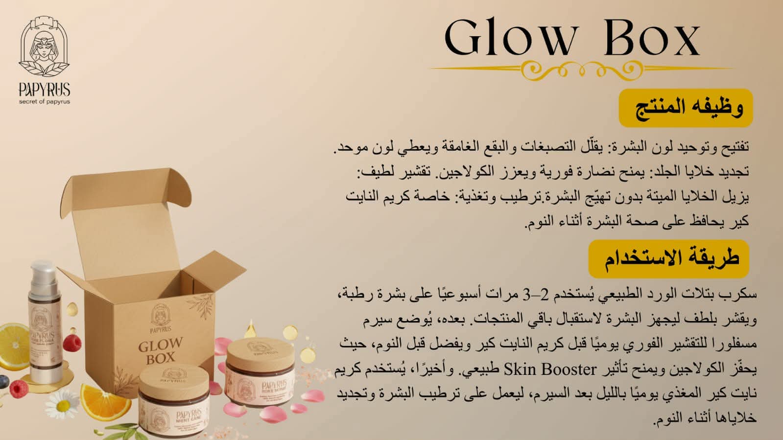 Glow Box - الصورة 3